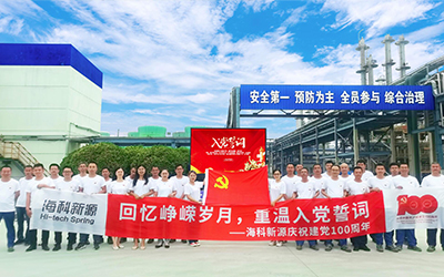 开云手机入口-开云（中国）庆祝建党100周年系列活动